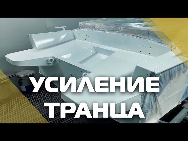 Прогресс 4, установка комплекта усиления транца