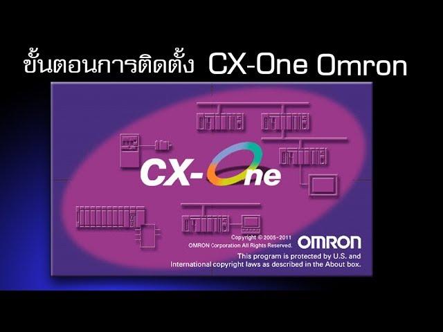 สอนวิธีการขั้นตอนการติดตั้ง CX One ฉบับทำเองได้