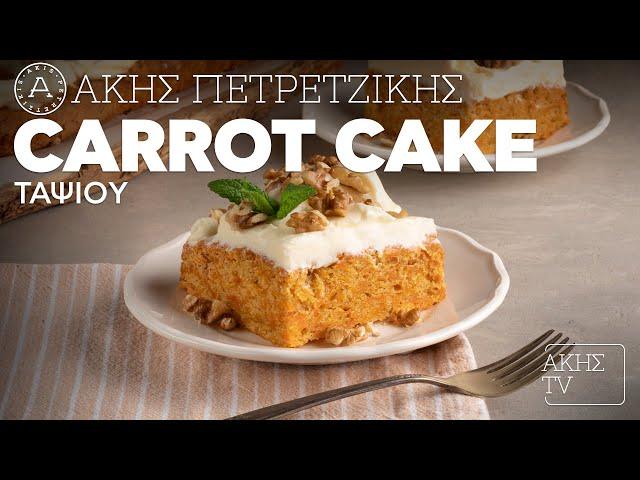 Carrot Cake Ταψιού Επ. 43 | Kitchen Lab TV | Άκης Πετρετζίκης