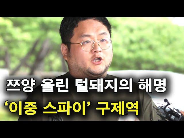 쯔양을 향한 구제역의 돼지같은 변명 (feat.이중 스파이)