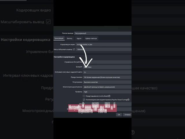 настройки ОБС для КОМФОРТНОГО стрима #shorts #obs #обс #настройки #юмор