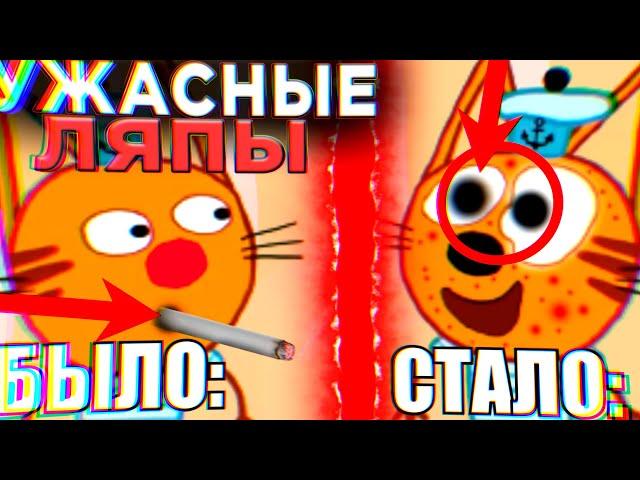 УЖАСНЫЕ ЛЯПЫ Три Кота  | #12 | Все грехи и ляпы Три кота