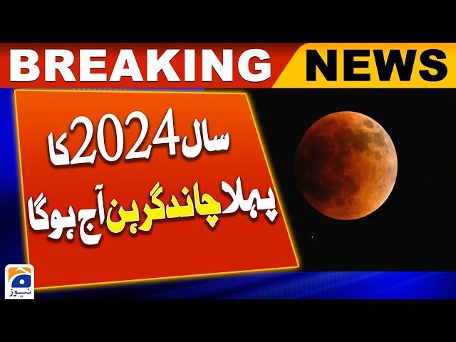 First lunar eclipse of 2024 to occur today