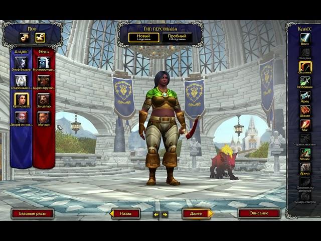 World of Warcraft новые расы люди  Култираса   и Зандаларские тролли