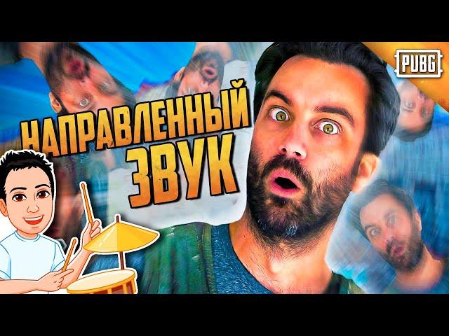 Когда впервые играешь в наушниках / PUBG Logic на русском (@BadVo1ce )