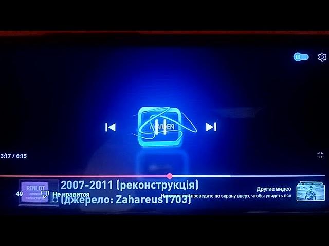 (Реконструкция)Заставка Рекламные и Послерекламные (RU Music, 2007-2011)