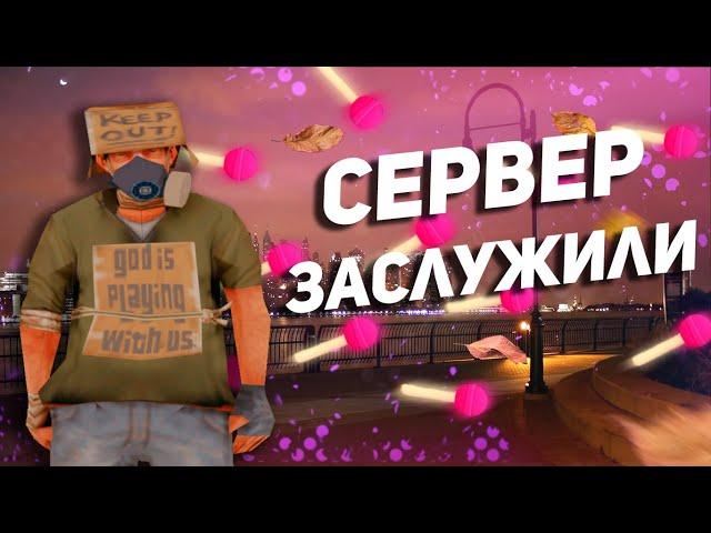 СЕРВЕР КОТОРЫЙ МЫ ЗАСЛУЖИЛИ В GTA SAMP - MARYLAND RP