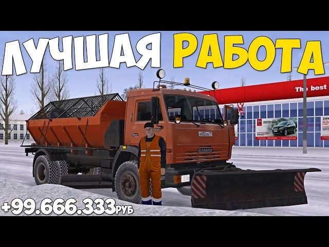 САМАЯ ПРИБЫЛЬНАЯ РАБОТА В МТА ПРОВИНЦИЯ В 2025 ГОДУ! MTA PROVINCE DEMO