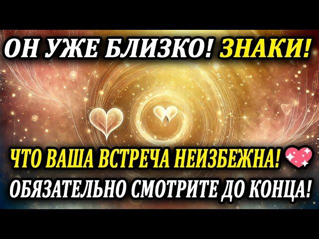 Готовься к встрече! Вселенная услышала твои молитвы! 