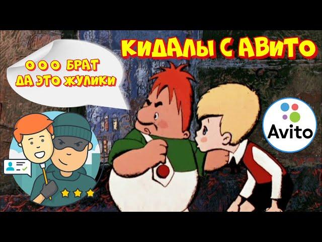 Кидалы с Авито, купил БП на авито с сюрпризом!