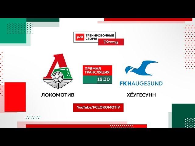 «Локомотив» – «Хёугесунн». Прямая трансляция. #РЖДтренировочныесборы