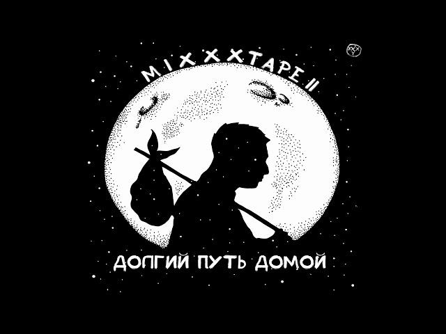 8.Неваляшка (Oxxxymiron)