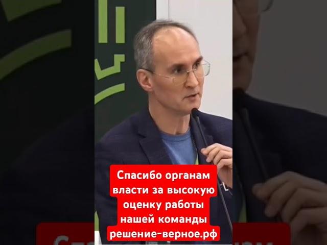 Спасибо органам власти за высокую оценку работы нашей команды решение-верное.рф