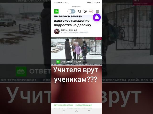 Педагоги врут ученикам? #образование #понаехали #мигранты #учитель #обман #запугивание #нацизм