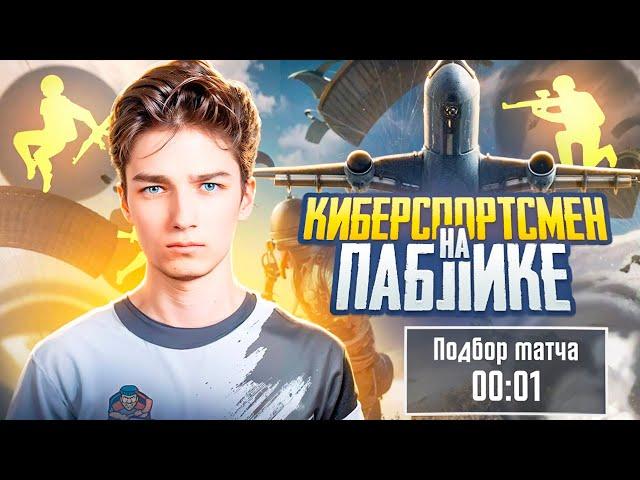 РАЗНОСИМ ПАБЛИК и ЛОМАЕМ ГОЛОВЫОБНОВЛЕНИЕ 3.3 в PUBG MOBILE ТЕСТИМ 120 FPSIPhone 14Pro