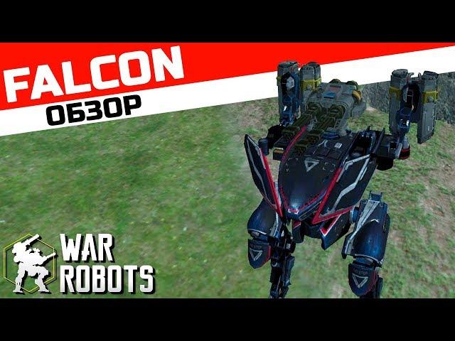 Falcon Обзор ::: War Robots