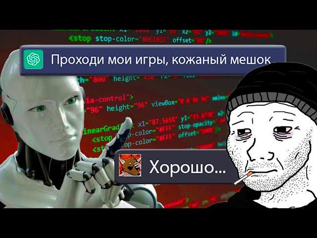 СМОЖЕТ ЛИ НЕЙРОСЕТЬ СОЗДАТЬ ИГРУ? ПРОГРАММИСТЫ ВСЁ