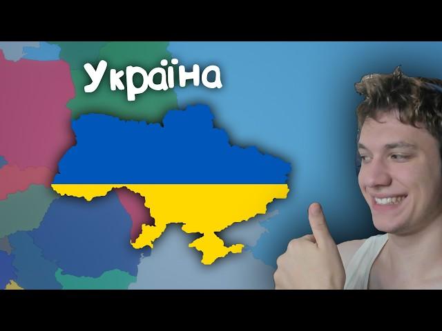 Україна в Симуляторі Країн | №1 | проходження гри українською мовою