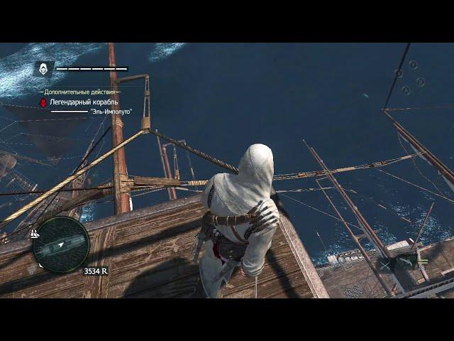 Assassin's Creed IV Black Flag #10 - Вот как надо побеждать легендарный корабль за пять минут)