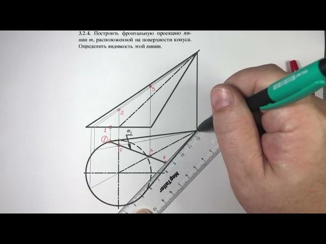 Задача 3.2.4 по начертательной геометрии