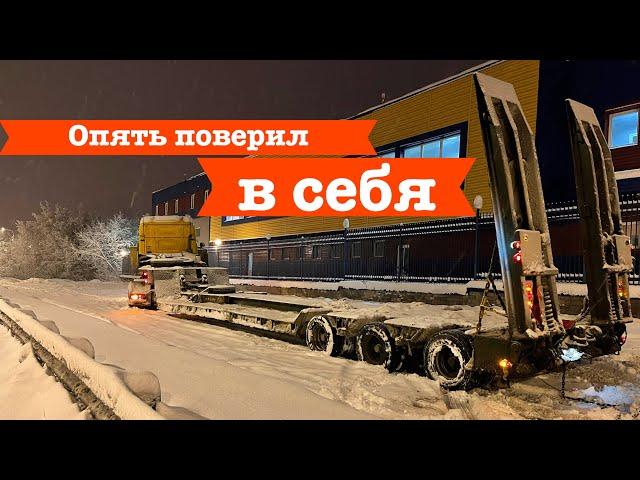 Две сплошных,встречка и ДПС. Немного перегнул…