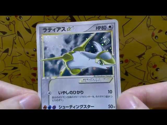 Latias Gold Star 065/082 Clash of the Blue Sky Japanese Pokemon Card