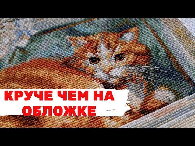 ГОТОВАЯ РАБОТА / первый БОЛЬШОЙ ФИНИШ весны / Вышивка крестом