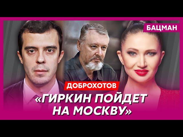 Охота ИГИЛ на Путина, тайное оружие ГРУ, конец нефтяного дурмана – расследователь Доброхотов