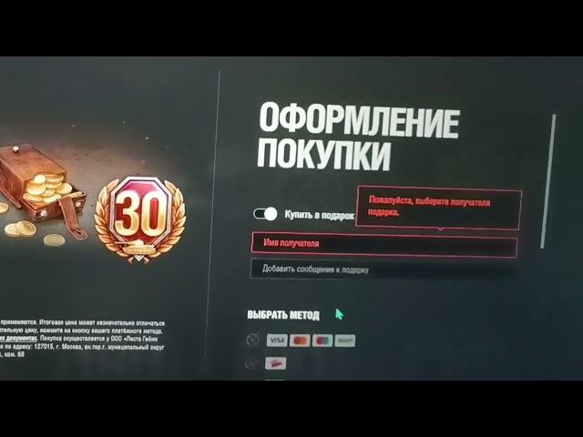 Как задонатить в World of Tanks Ru регион. Если вы с Казахстана или другой страны. Актуально 5.10.22