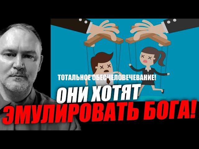 Цель, которую они поставили, это вообще не такая цель! Даниил Сачков