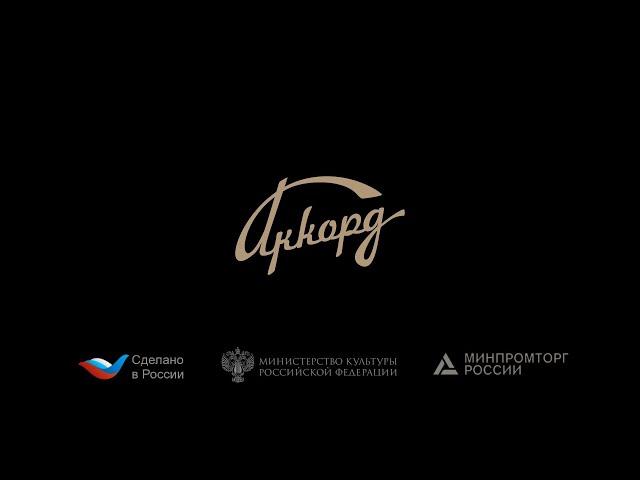 Российская фабрика роялей и пианино "АККОРД"  (Калуга)