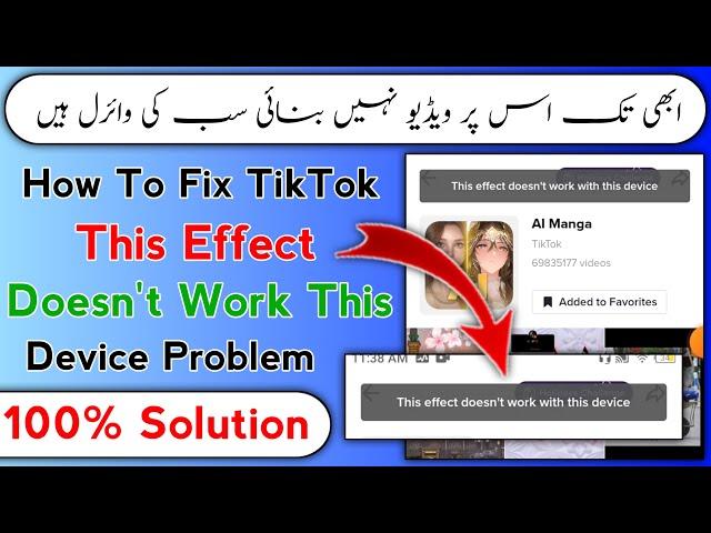 This Effect Doesn't Work With This Device | TikTok Effect Not Working | 100% Solution