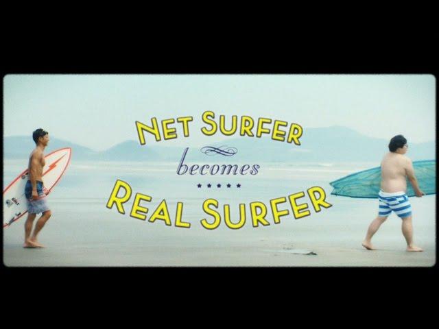 宮崎県日向市PR動画「Net surfer becomes Real surfer」