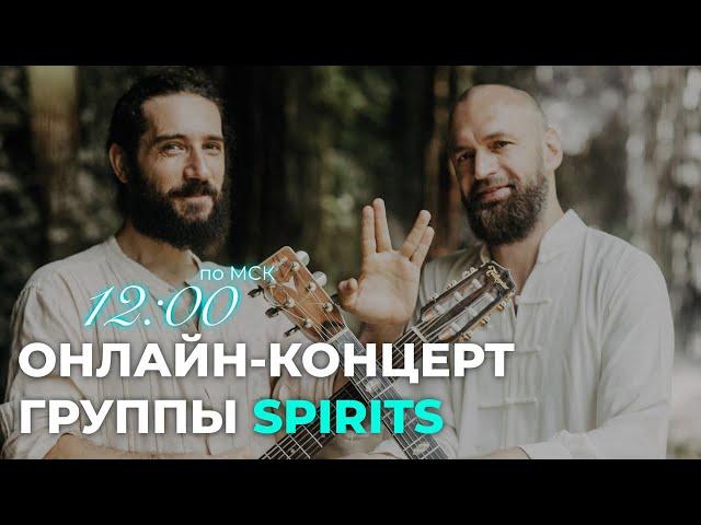 Концерт группы SPIRITS - анонс нового альбома "Линии Света"