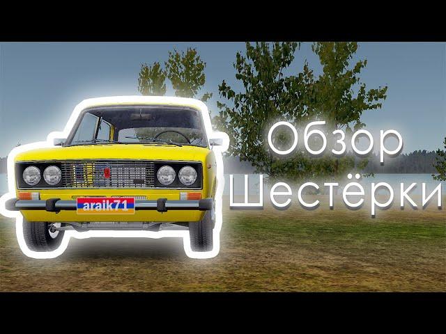 Краткий обзор мода на ВАЗ 2106|My Summer Car