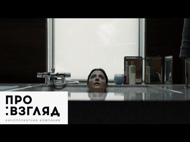 Невидимый гость / Contratiempo — русский трейлер №1 (2016)