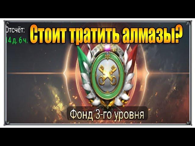 Великий Султан Фонд Стоит ли тратить алмазы! Обновленные Варвар (игры андроид)