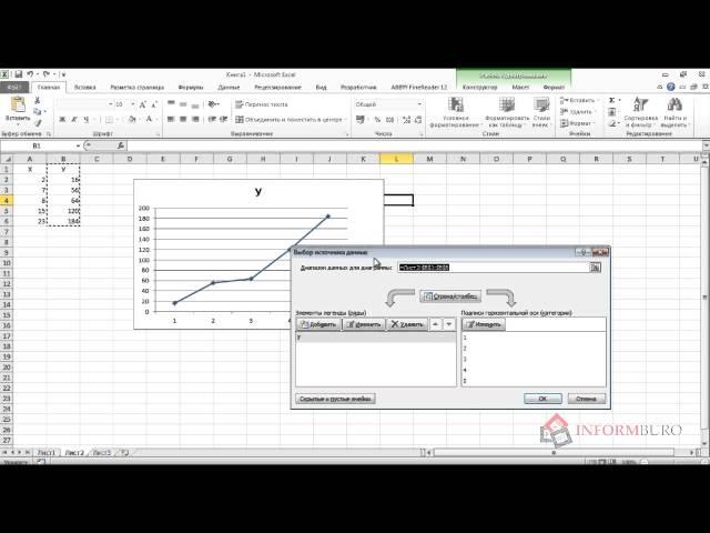 Как в excel построить график