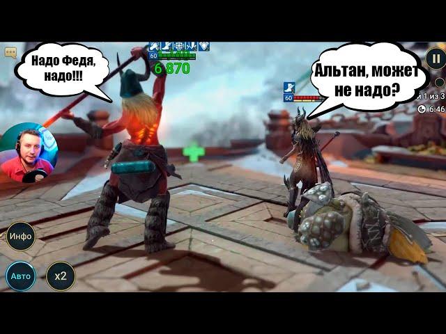 Бои на Арене Лучшие моменты за день RAID Shadow Legends #1