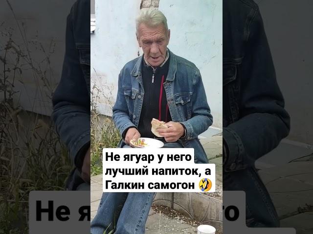 Не ягуар лучший напиток у дяди Вовы, не Ягуар.  #ягуар