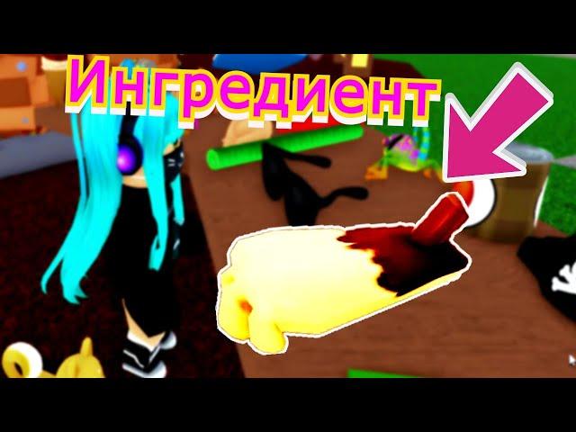 Как Получить ИНГРЕДИЕНТЛАПА ОБЕЗЬЯНЫ в Wacky Wizards Roblox ‍️