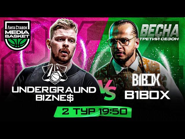 B1BOX vs Underground Bizne$ | 2 тур | 3 сезон | MEDIA BASKET