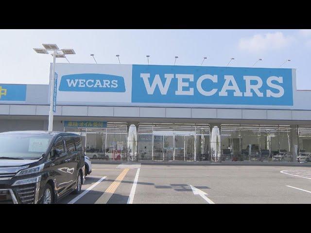 【WECARS看板掛け替え】「ビッグモーター」の事業を引き継いだ「WECARS」　愛知県内初の看板架け替え　「過去との決別」を掲げ改革を進め秋ごろに会社の方針を発表