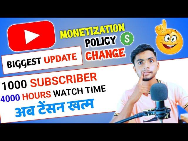 YouTube Biggest Update Monetization | YouTube Monetization Policy Change | YouTube New Update