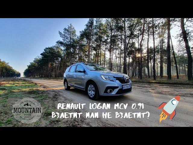 Renault Logan MCV 0.9i - взлетит или нет..?