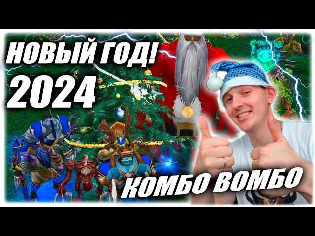 С новым 2024 годом! Поздравительное видео! История нового года