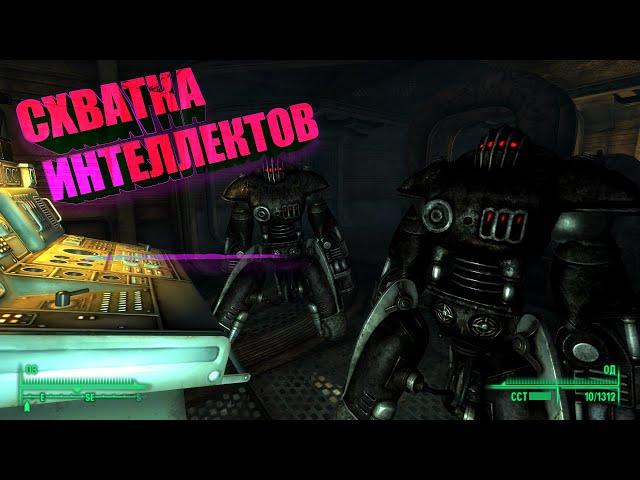 Fallout 3 Прохождение Схватка интеллектов   Игрофильм финал