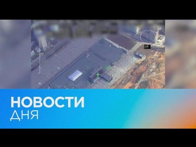 Новости дня | 22 март — вечерний выпуск