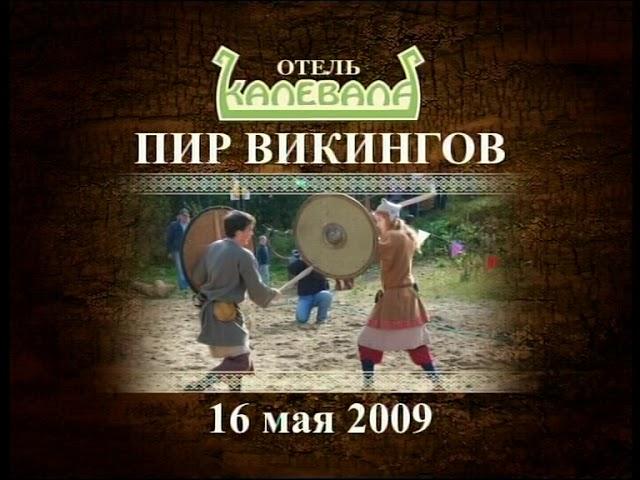 Новости 2009 04 28