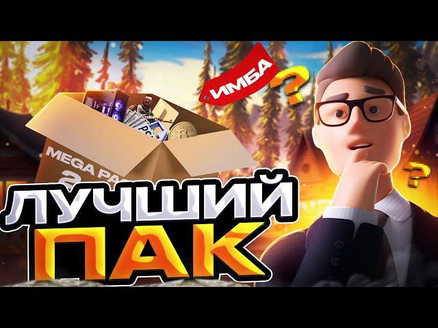 ЛУЧШИЙ МЕГА ПАК ДЛЯ ДИЗАЙНА/ДЛЯ МОНТАЖА